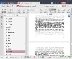 娱乐圈八卦汇总pdf近期吃瓜,揭秘明星幕后故事与新鲜八卦