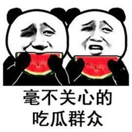娱乐吃瓜群名称搞笑霸气